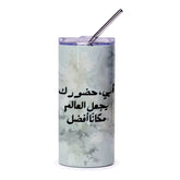 Arabic Script Tumbler, Father's Day Gift Idea, Islamic Art Mug, Unique Beverage Cup, Cool Novelty Tumblers, Special Occasion Cup - Tawshia
